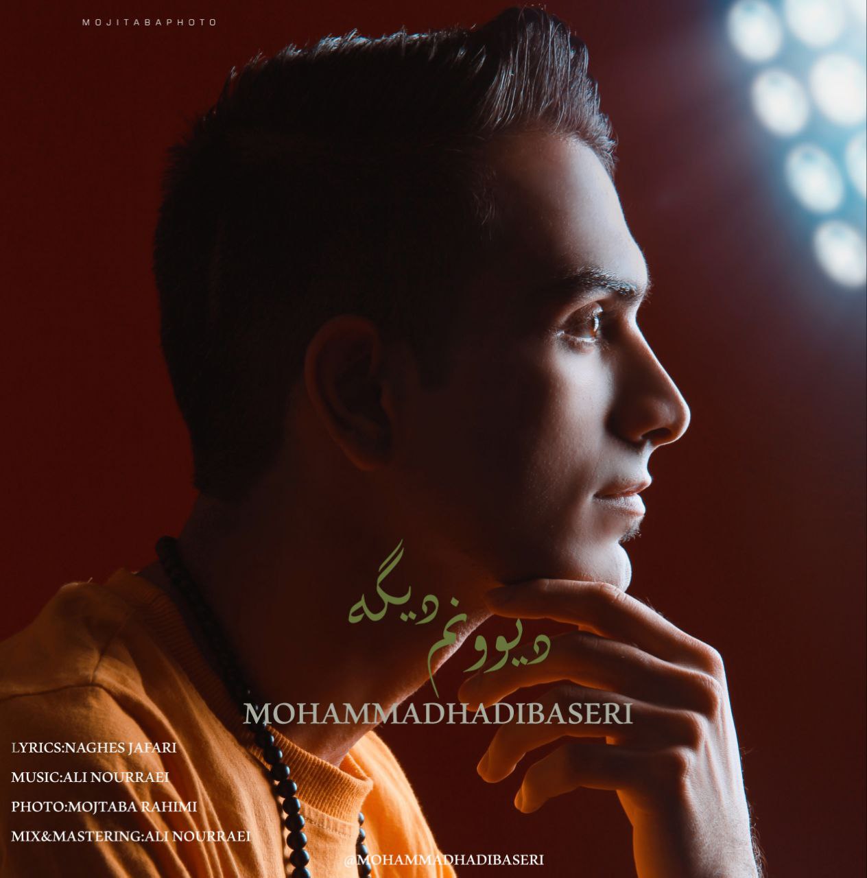 محمد هادی باصری - دیوونم دیگه